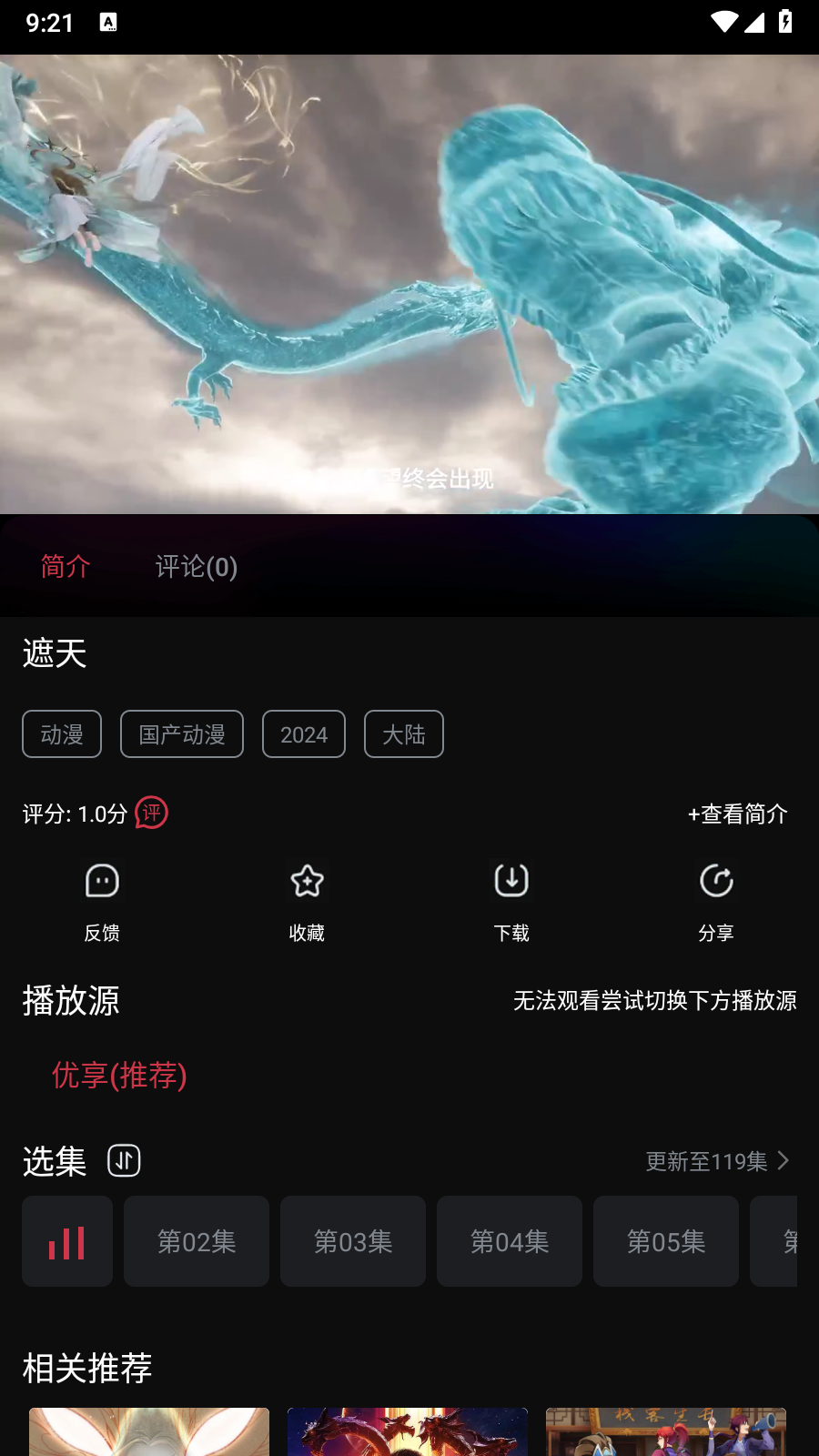 葵喵2K影视