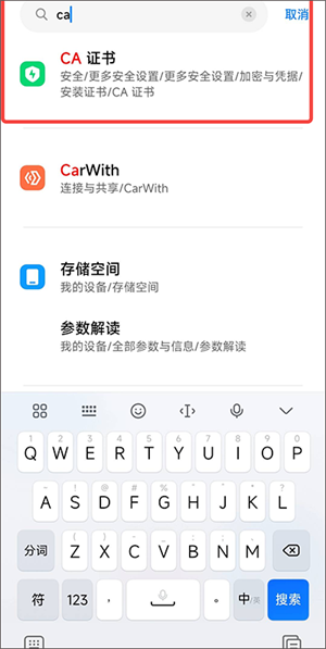 HTTPCANARY高级版怎么安装证书