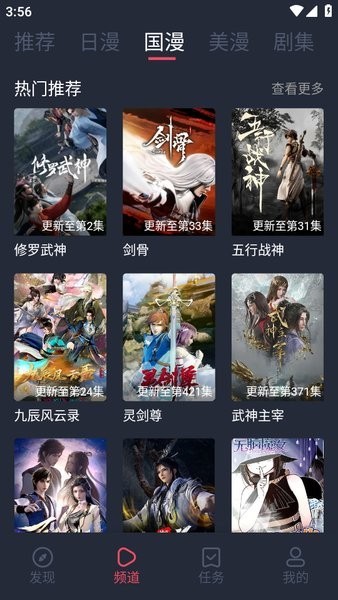 萌圈动漫