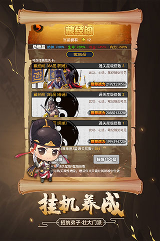 剑侠传奇无限金条版