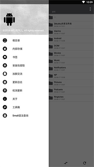 np管理器VIP解锁版