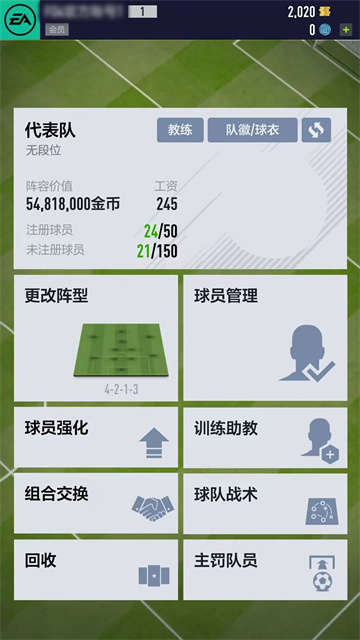 fifa online4手游