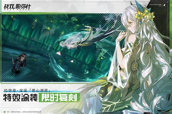 战双帕弥什b服测试版