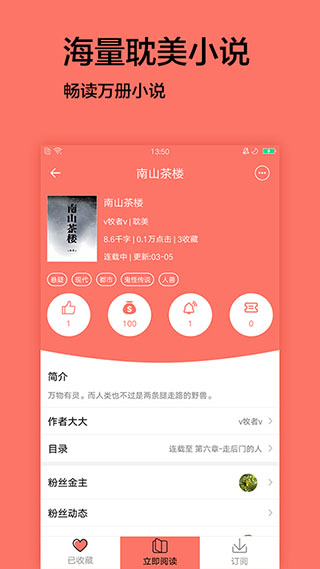 腐萌小说正版官网