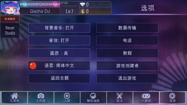 加查俱乐部中文版2025