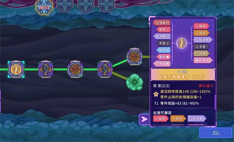 搭配攻略配图1