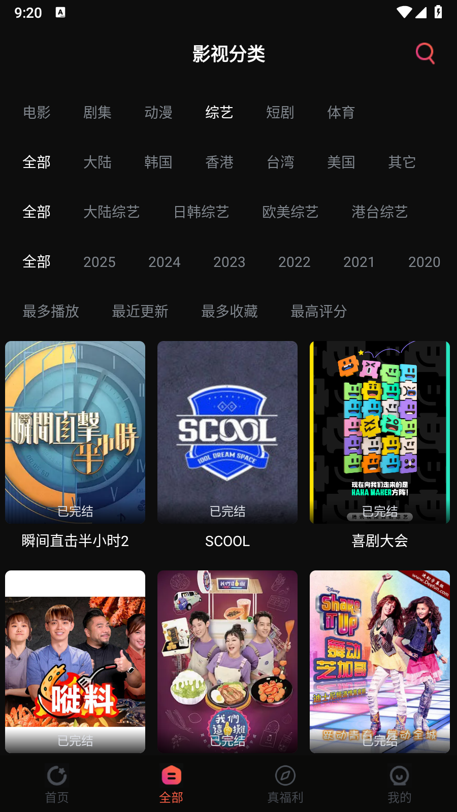 葵喵2K影视