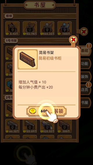 游戏攻略配图2