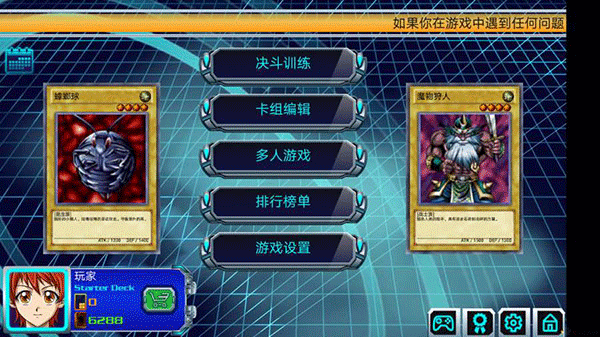 游戏王决斗新世代新手攻略1