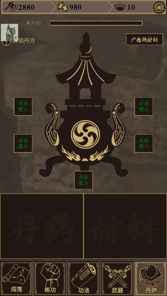 行侠放置免广告版