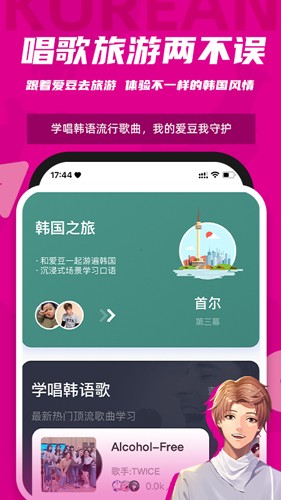 羊驼韩语