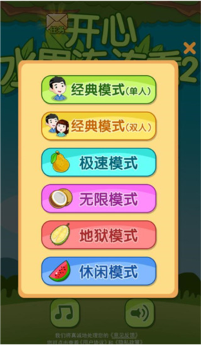 开心水果连连看2截图4