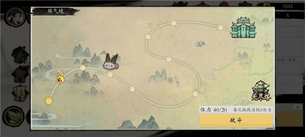一念通天图片13