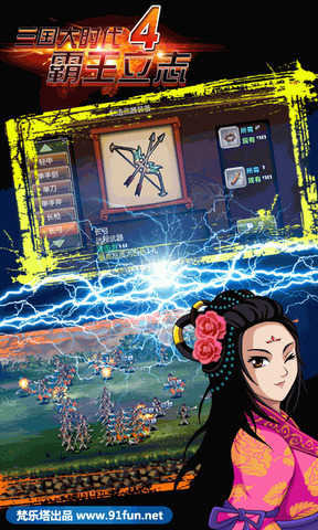 三国大时代4完美初始存档版