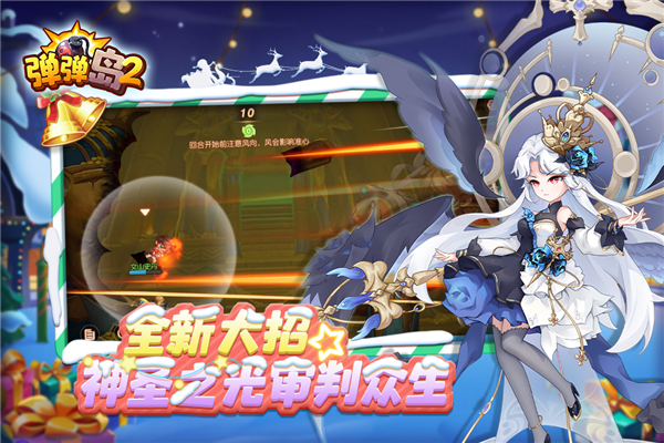弹弹岛2国际版