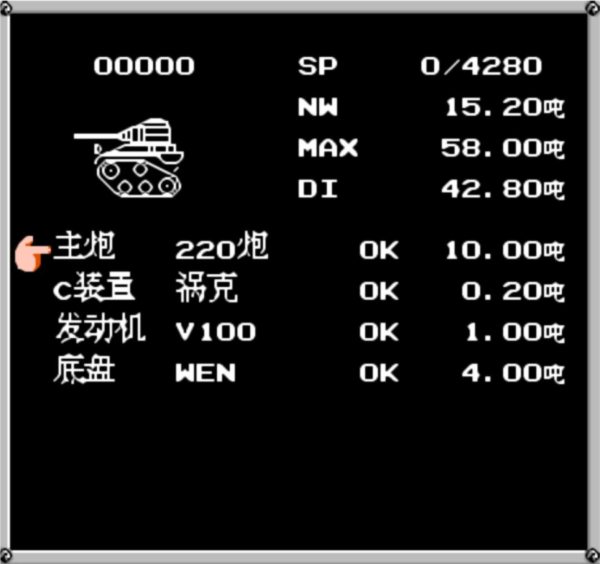 fc重装机兵游戏截图4