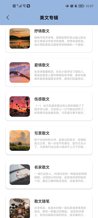 文案馆无广告版