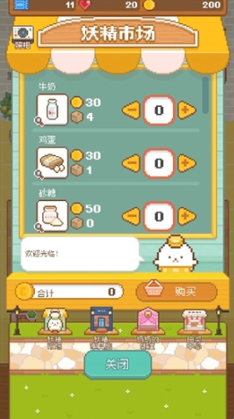 游戏怎么玩配图5