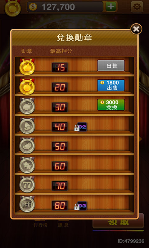 777水果机免费版