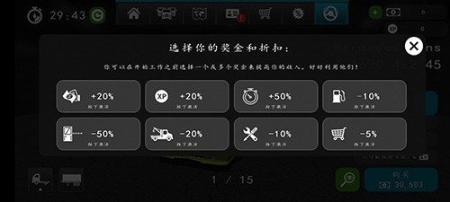 大卡车模拟器2无限金币版