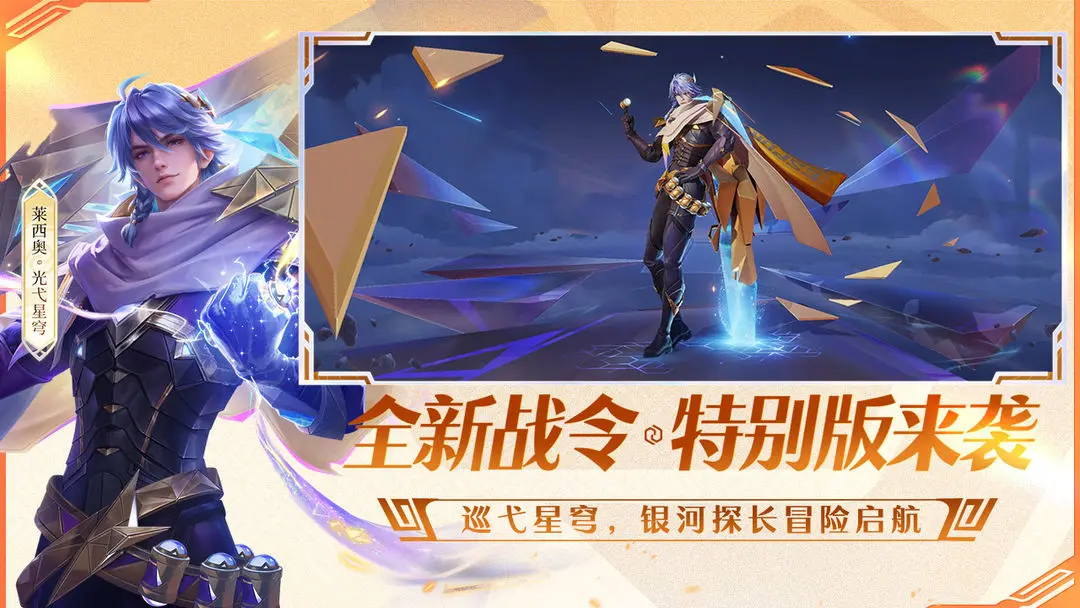 王者荣耀十周年