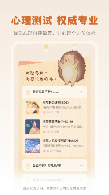 云愈心理