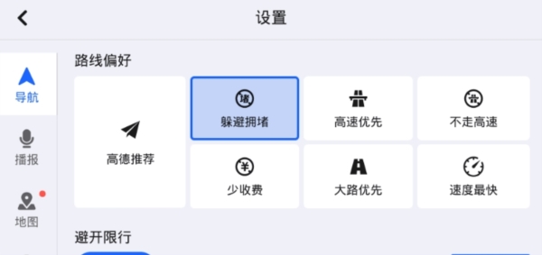 高德地图1