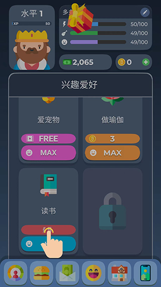 生活模拟器2图片9