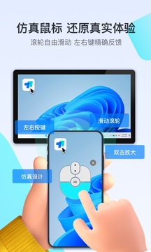 todesk手机版