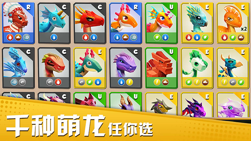 萌龙大乱斗无限钻石版