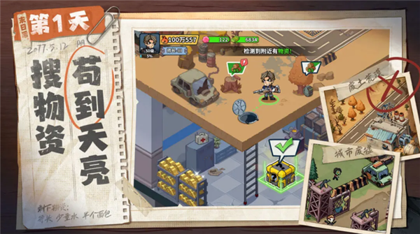 生存33天