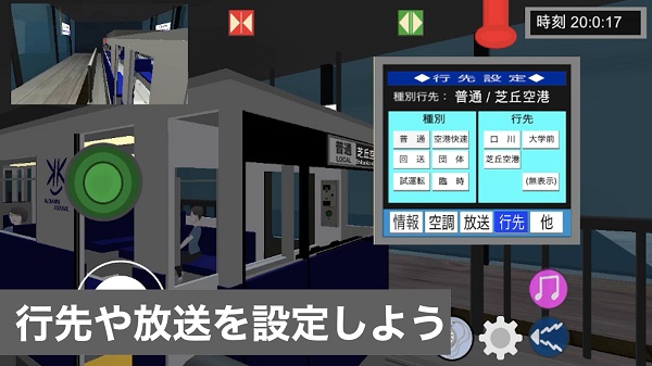 乘务员sim1