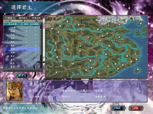 三国群英传8威力加强版