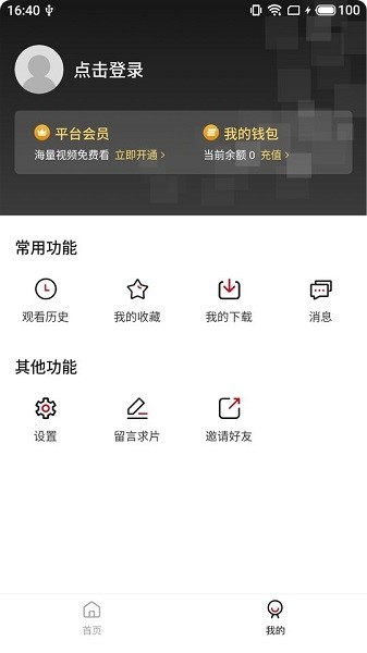 蓝果影视手机版