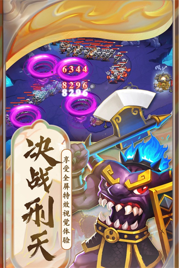 塔防西游记