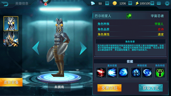 奥特曼传奇英雄叶烸原创存档版本游戏截图