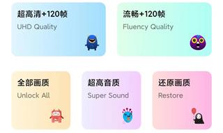 画质管家画质修改