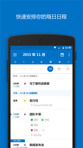 微软邮箱(Outlook)