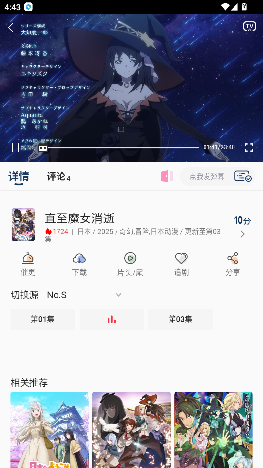 嘶哩嘶哩
