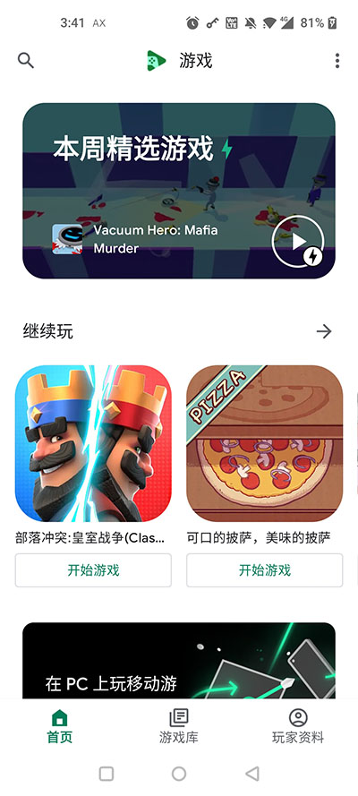 playmods中国大陆开放版
