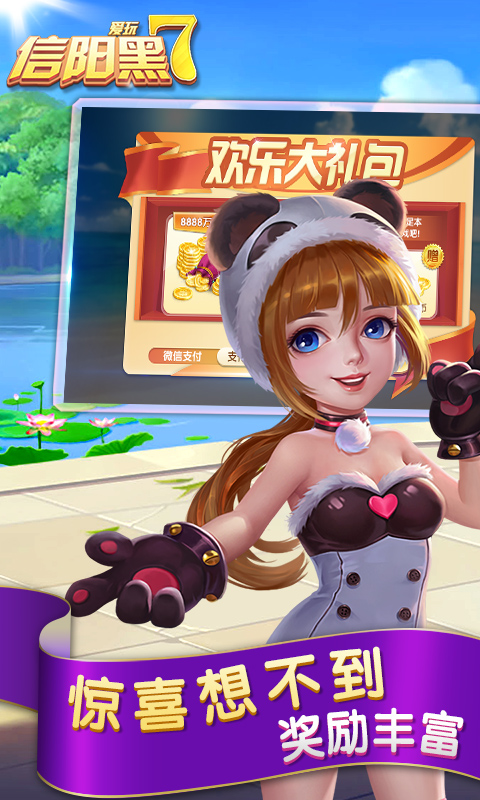 免费下载信阳黑七