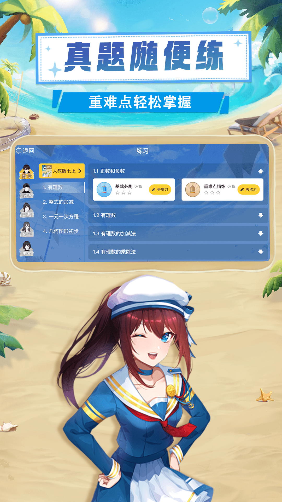 Pixomatic高级解锁版