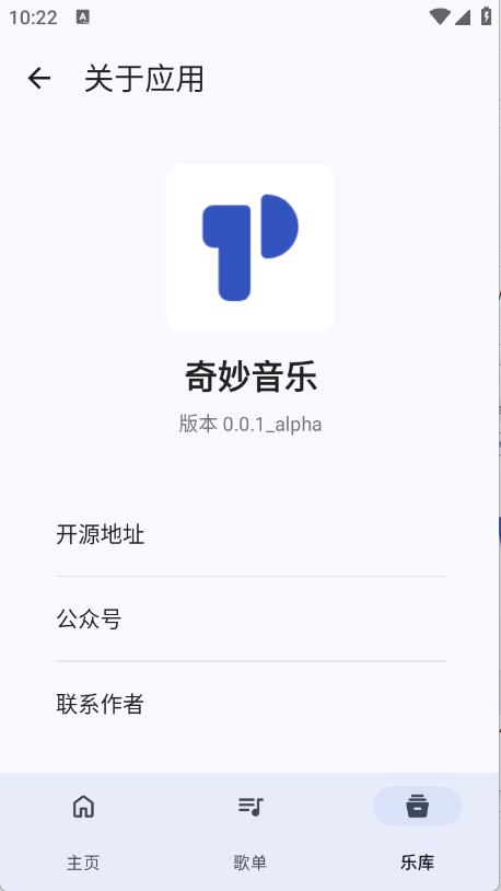 奇妙音乐