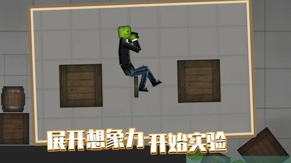 人类甜瓜游乐场中文版