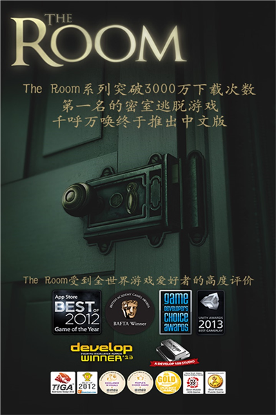 未上锁的房间TheRoom