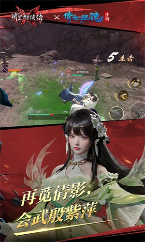 流星群侠传手游