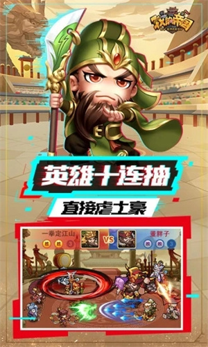 我的帝国手游