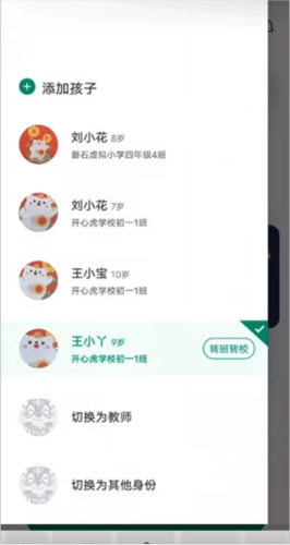 开心虎最新版图片10