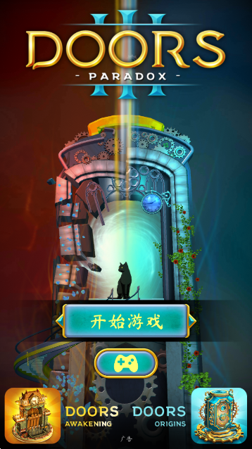 悖论之门