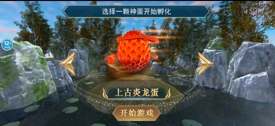 山海神兽进化图片1